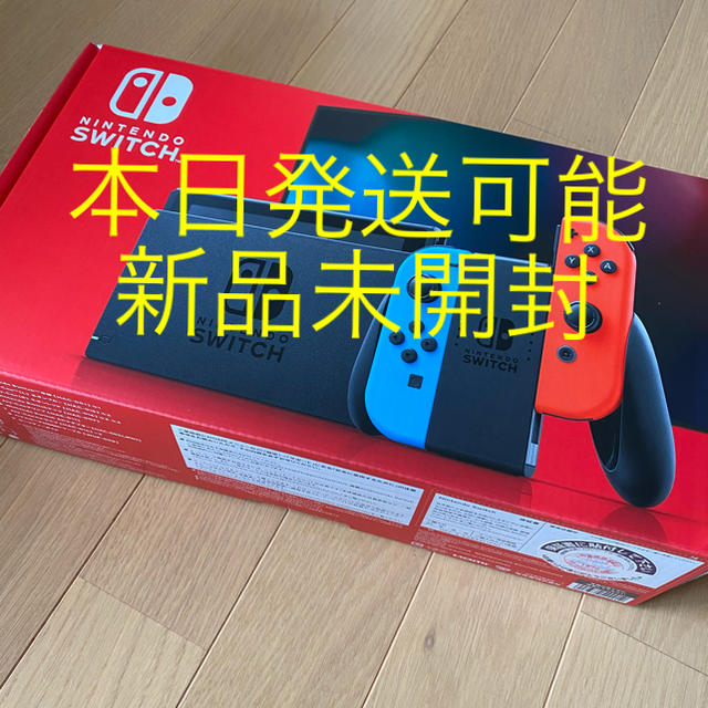 新品未開封 Nintendo Switch ニンテンドースイッチ