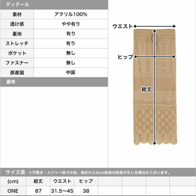 透かし編みニット　ロングスカート レディースのスカート(ロングスカート)の商品写真