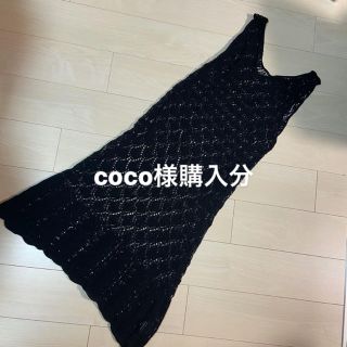 レイビームス(Ray BEAMS)のcoco様ご購入分(ロングワンピース/マキシワンピース)