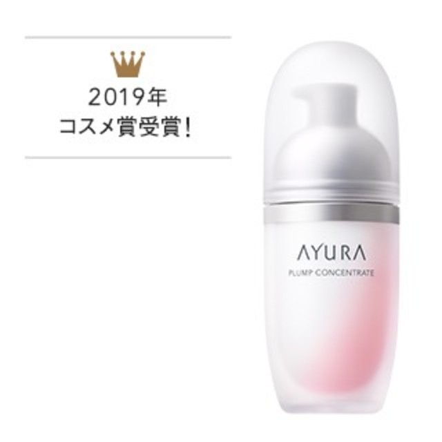 新品 未開封 アユーラ 美容液 プランプコンセントレート 40mL