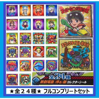 エヴァックリマン　新劇場版:序＆:破　全２４種　フルコンプリートセット(その他)