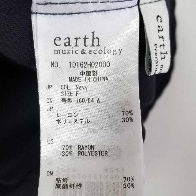 earth music & ecology(アースミュージックアンドエコロジー)のearth music&ecology ワンピース レディースのワンピース(ひざ丈ワンピース)の商品写真