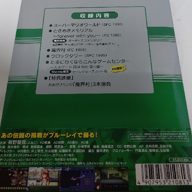 Blu Ray ゲームセンターcx 緑版の通販 By どこよりも安い オンライン型リサイクルショップ マーボット ラクマ Blu Ray ゲームセンターcx 緑版の通販 By どこよりも安い オンライン型リサイクルショップ マーボット ラクマ