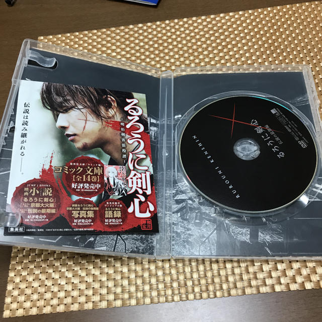 集英社 るろうに剣心 伝説の最期編 通常版 Dvd 佐藤健 映画 新品同様 福山雅治の通販 By ユキ S Shop シュウエイシャならラクマ