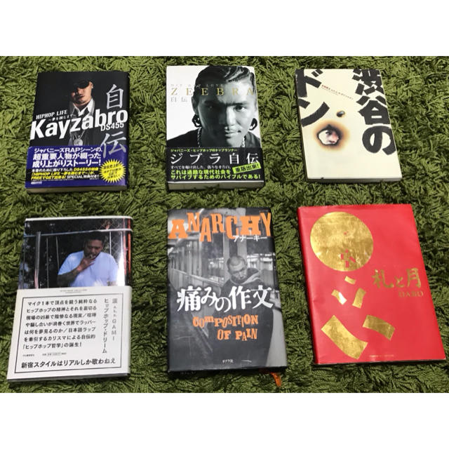 ラッパー自伝本まとめ売り6冊サイン付き エンタメ/ホビーの本(ビジネス/経済)の商品写真