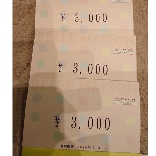 ベルメゾン(ベルメゾン)のベルメゾン お買い物券 9000円分 クーポン(ショッピング)