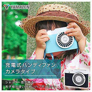 ヤマゼン(山善)のFUWARI カメラ型 扇風機(扇風機)