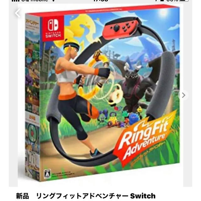 リングフィット アドベンチャー Switch