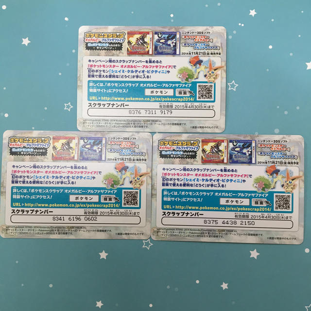 代引可 アルファサファイア オメガルビー ポケモンスクラップ D5c78b90 人気販売店 Feb Ulb Ac Id