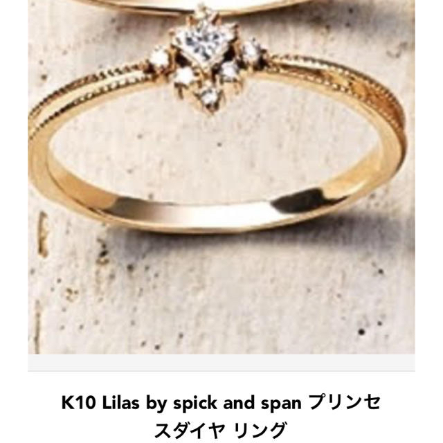 Spick & Span(スピックアンドスパン)の美品☆lilas☆k10プリンセスカットダイヤモンドリングYG☆13号 レディースのアクセサリー(リング(指輪))の商品写真