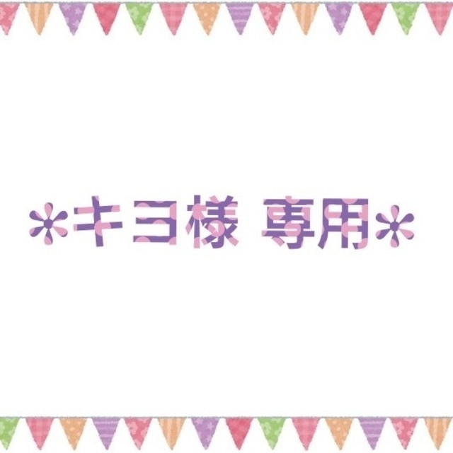 『鬼滅の刃』あづま袋　2種類セット エンタメ/ホビーのおもちゃ/ぬいぐるみ(キャラクターグッズ)の商品写真