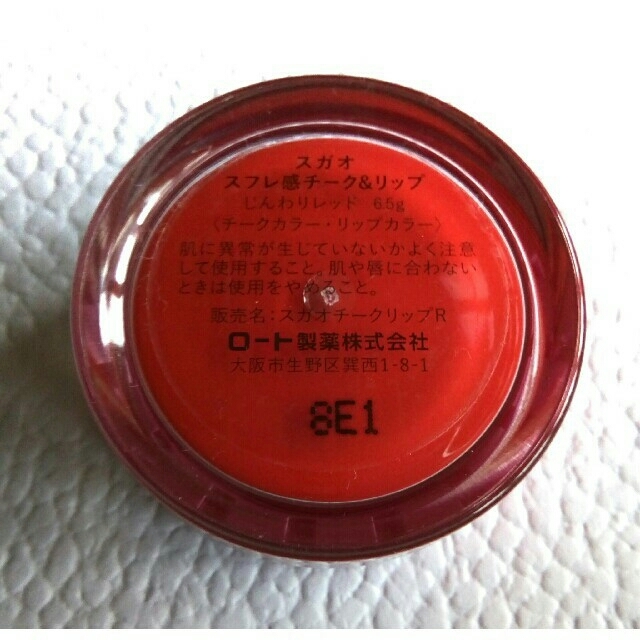 ロート製薬 Sugao スフレ感あふれるチーク リップ じんわりレッドの通販 By とらちゃん ロートセイヤクならラクマ ロート製薬 Sugao スフレ感あふれるチーク リップ じんわりレッドの通販 By とらちゃん ロートセイヤクならラクマ