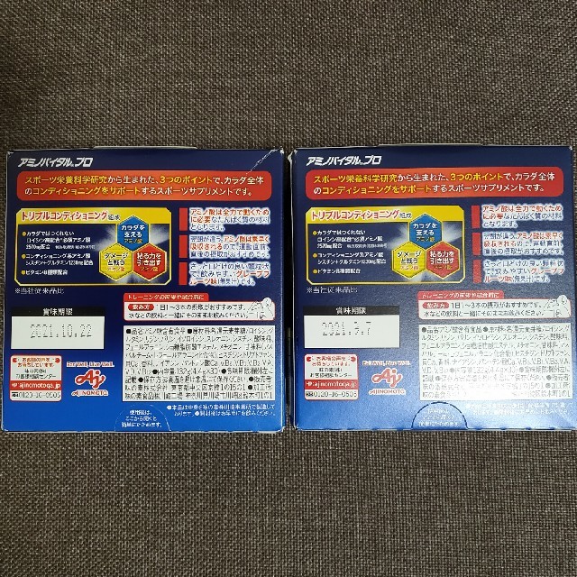 アミノバイタルプロ 30本入 2個セット 1