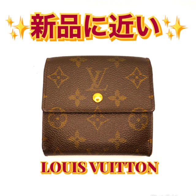 LOUIS VUITTON  ルイヴィトン ✨モノグラム折り財布﻿⭐️新品に近い