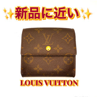 ルイヴィトン(LOUIS VUITTON)のLOUIS VUITTON  ルイヴィトン ✨モノグラム折り財布﻿⭐️新品に近い(財布)