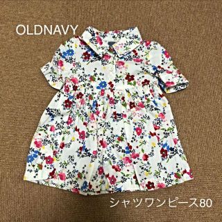 オールドネイビー(Old Navy)の《美品》シャツ ワンピース 80  花柄 女の子 綿100%(ワンピース)