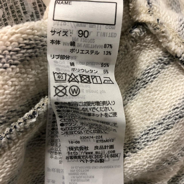 MUJI (無印良品)(ムジルシリョウヒン)のMUJI ボーダーワンピース 女の子 サイズ90 キッズ/ベビー/マタニティのキッズ服女の子用(90cm~)(ワンピース)の商品写真