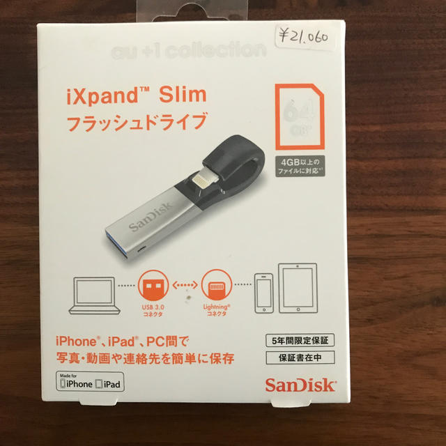 iXpand Slim フラッシュドライブ64GB