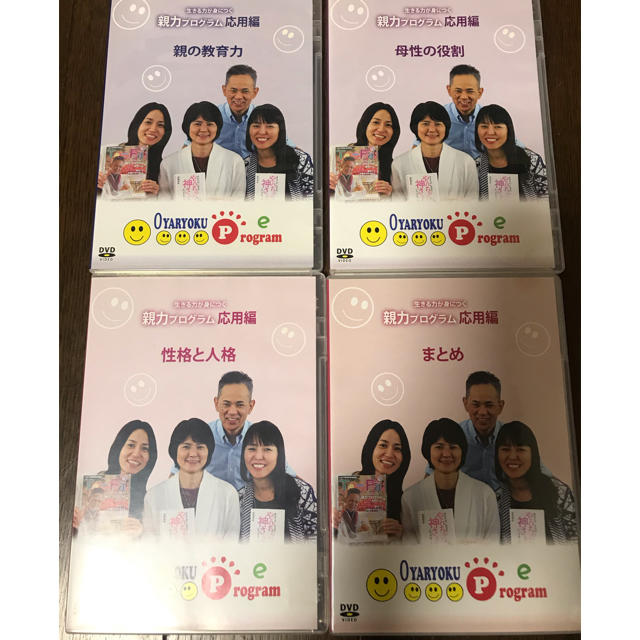 金城幸政　親力プログラム中級・応用編DVD 1-12