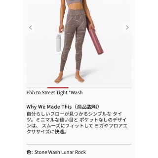 ルルレモン(lululemon)の専用です。レギンス4 未使用(ヨガ)