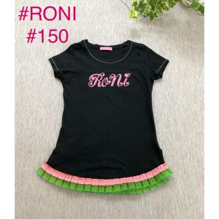 ロニィ(RONI)のTシャツ(Tシャツ/カットソー)