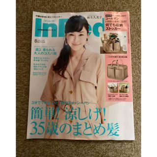 タカラジマシャ(宝島社)のinRbd 8月号　雑誌のみ(ファッション/美容)