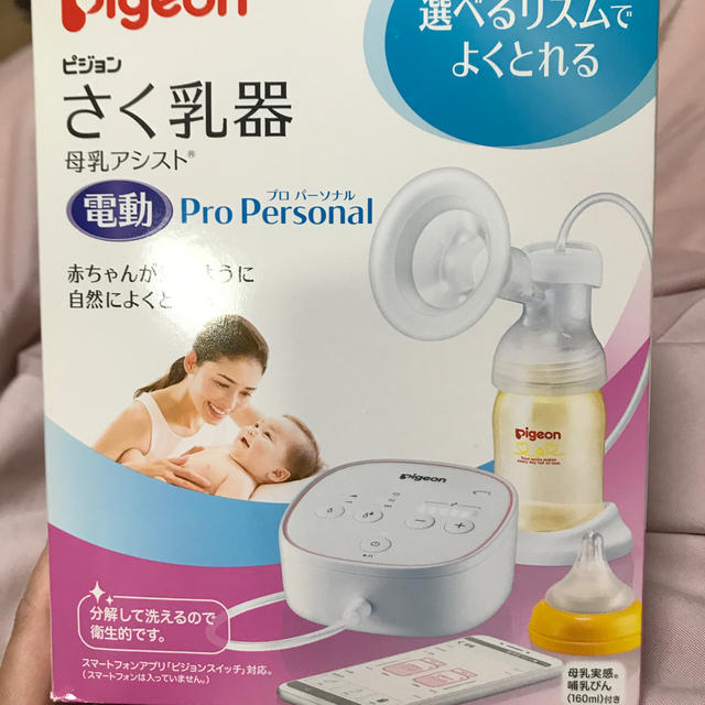 Pigeon(ピジョン)の【まどニャンさま専用】電動搾乳器 Pro personal キッズ/ベビー/マタニティの授乳/お食事用品(その他)の商品写真