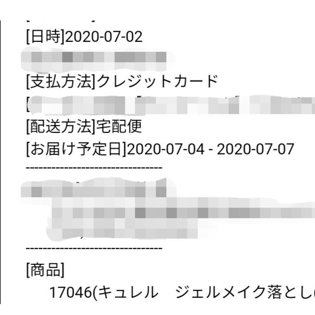 Curel(キュレル)のキュレル ジェルメイク落とし 5点 コスメ/美容のスキンケア/基礎化粧品(クレンジング/メイク落とし)の商品写真