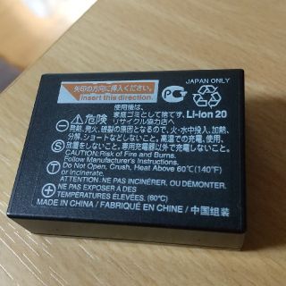 フジフイルム(富士フイルム)の富士フィルム NP-W126S 使用頻度少！(バッテリー/充電器)