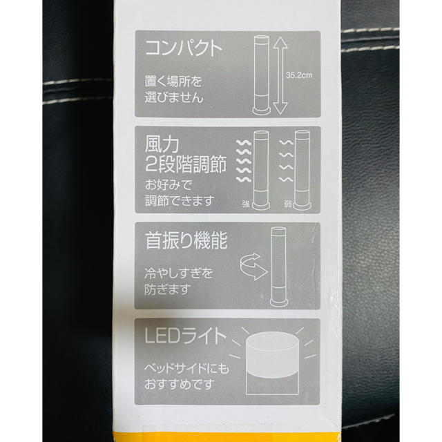 未使用品、コンパクト　タワーファン　扇風機 スマホ/家電/カメラの冷暖房/空調(扇風機)の商品写真