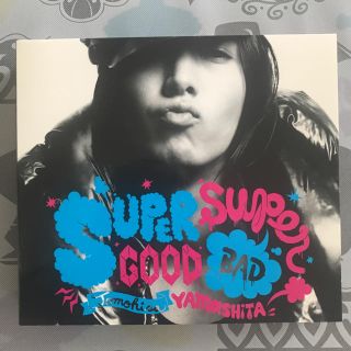 ヤマシタトモヒサ(山下智久)のSUPERGOOD，SUPERBAD（初回盤）(ポップス/ロック(邦楽))