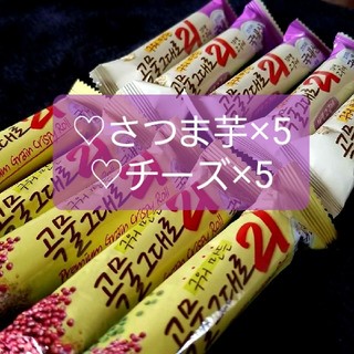 紫さつま芋♡チーズ♡10本プレニアムクリスピーロール穀物21 韓国お菓子　食品(菓子/デザート)