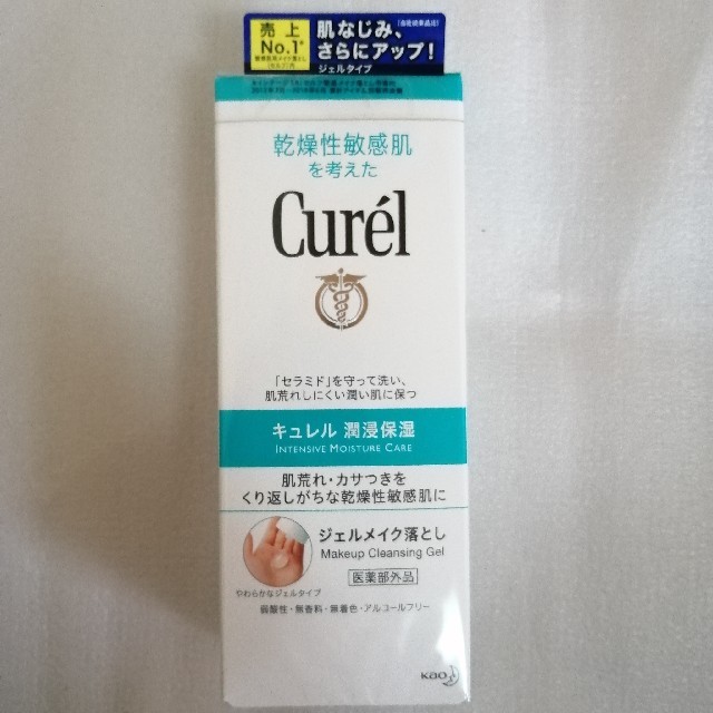 Curel(キュレル)のキュレル ジェルメイク落とし  コスメ/美容のスキンケア/基礎化粧品(クレンジング/メイク落とし)の商品写真