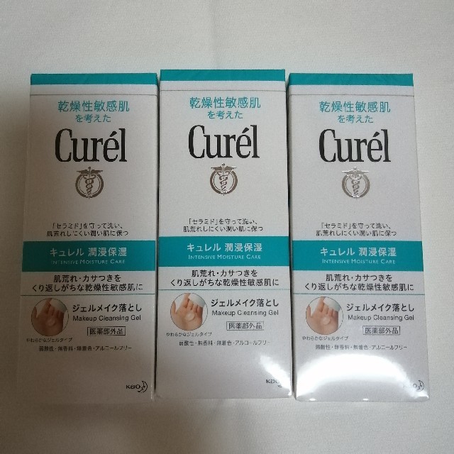 Curel(キュレル)のキュレル ジェルメイク落とし 3点 コスメ/美容のスキンケア/基礎化粧品(クレンジング/メイク落とし)の商品写真