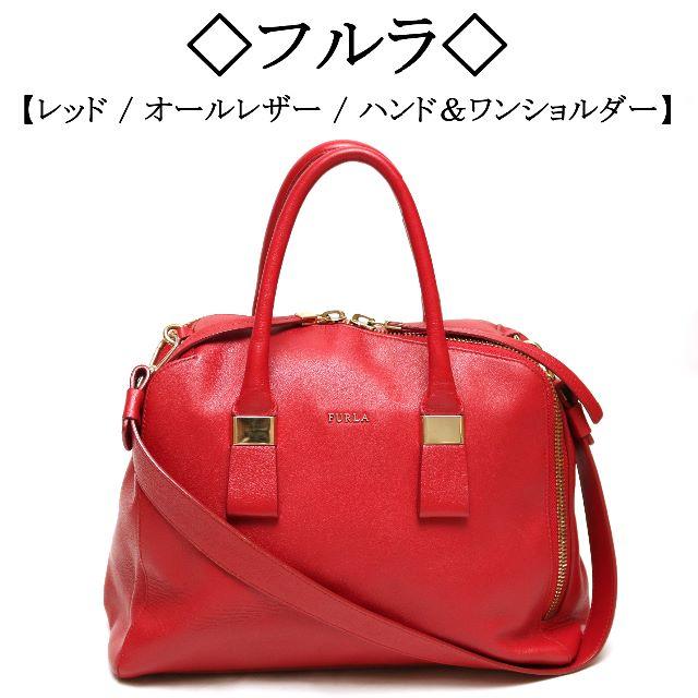 Furla(フルラ)の◇フルラ◇ オール レザー / レッド / 2way / ワンショルダー / 赤 レディースのバッグ(ショルダーバッグ)の商品写真