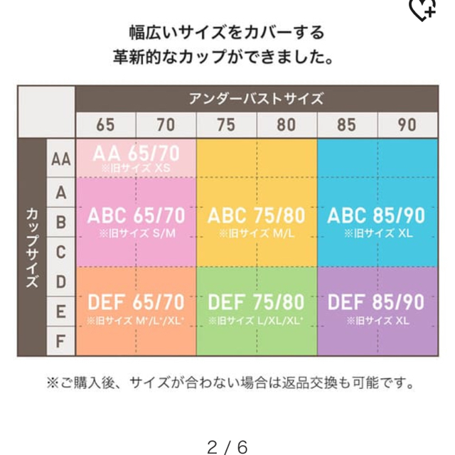 UNIQLO(ユニクロ)の専用　2セット レディースの下着/アンダーウェア(ブラ&ショーツセット)の商品写真