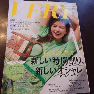 コウブンシャ(光文社)のVERY 8月号(ファッション)