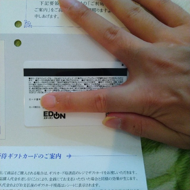 エディオン 株主優待券 15000円分（2021.6.30期限） 素晴らしい価格