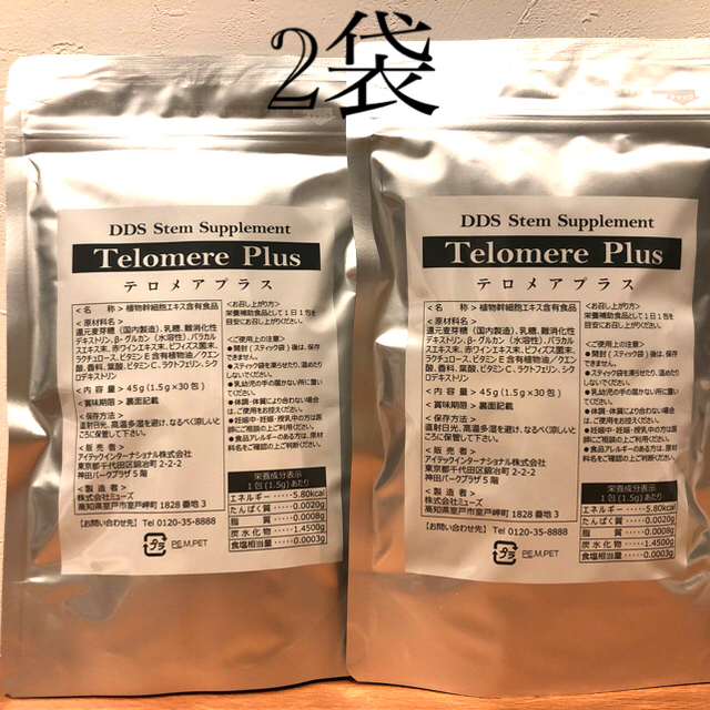期間限定60%OFF! 天使のテロメア sitedev.minifinder.se