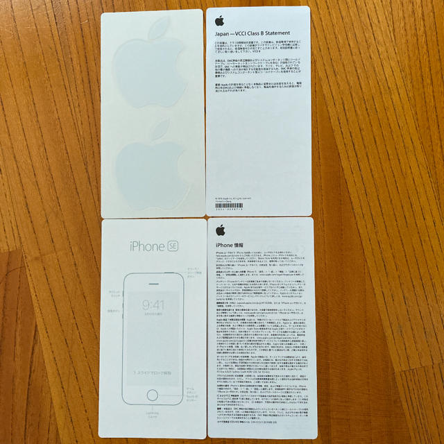 iPhone(アイフォーン)のiPhone SE 空箱 68G スマホ/家電/カメラのスマホ/家電/カメラ その他(その他)の商品写真