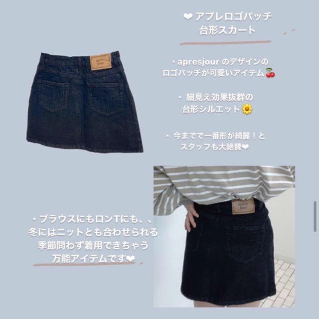 アプレジュール　デニムミニスカート レディースのスカート(ミニスカート)の商品写真