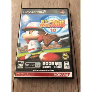 プレイステーション2(PlayStation2)の実況パワフルプロ野球10(携帯用ゲームソフト)