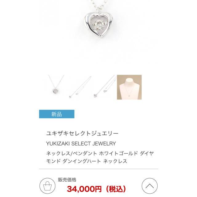 ホワイトゴールド　ダイヤモンド　ネックレス　 レディースのアクセサリー(ネックレス)の商品写真