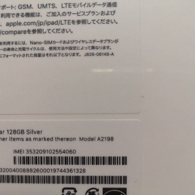 ☆ 第7世代 ipad セルラー  128GB シルバー SIMフリー ☆③