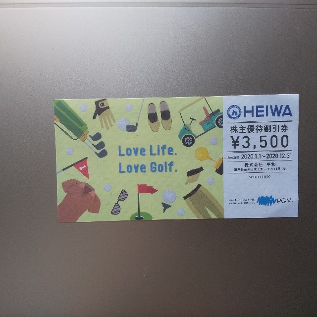 安い割引 平和(HEIWA)の株主優待券 ゴルフ場