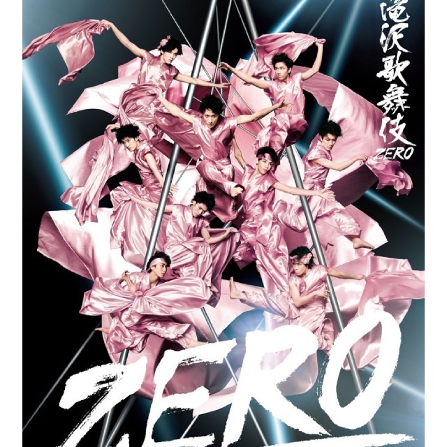 滝沢歌舞伎 ZERO 初回生産限定盤 DVD