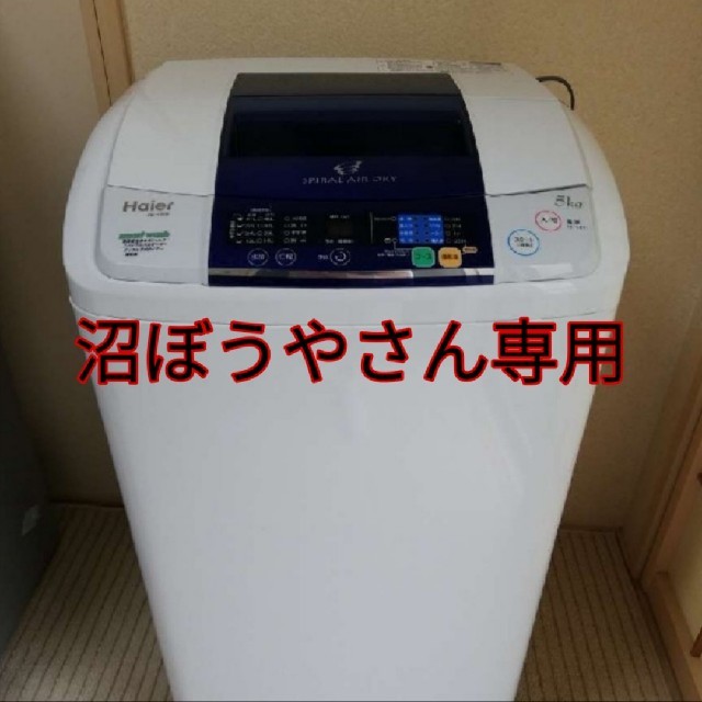 【配達料込】ハイアール JW-K50F 2011年製 洗濯機JW-K50F容量