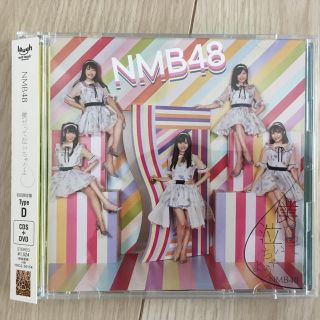 エヌエムビーフォーティーエイト(NMB48)の僕だって泣いちゃうよ、初回限定盤タイプD、生写真5枚(アイドルグッズ)