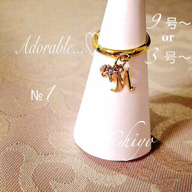 ギフト♡プレゼント可♡Adorable♡№1 ハンドメイドのアクセサリー(リング)の商品写真