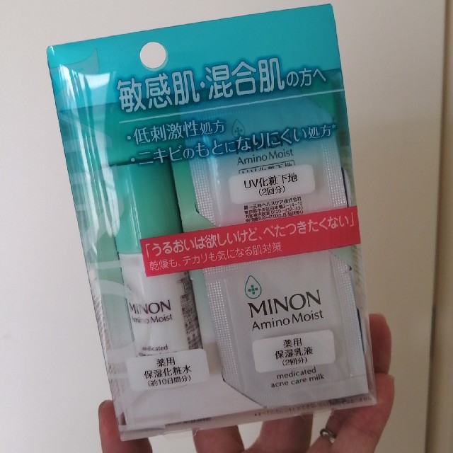 MINON(ミノン)のミノン アミノモイスト 敏感肌・混合肌ライン トライアルセット(1セット) コスメ/美容のキット/セット(サンプル/トライアルキット)の商品写真